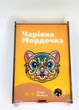 Дерев'яний фігурний пазл для дітей та дорослих WOODI-Чарівна Мордочка 20*18см 75 деталей(Подарункова коробка) - изображение 7
