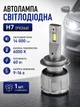 Автолампа светодиодная H7 лед лампа 14000Lm 60W 6000K с драйвером обманкой CANBUS в фары автомобиля ближний или дальний свет авто лампочка в машину охлаждение вентилятором замена галогена PX26d Cyclone LED Type-38 - изображение 1