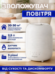 Ультразвуковой увлажнитель воздуха Evoair UMIVA 3000 White (3 л, 300 мл/ч, Гигростат, Авторежим) - изображение 2