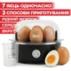Яйцеварка iHunt BRO Egg Boiler (350 Вт, на 7 яиц, нержавеющая сталь, звуковой сигнал, лоток для омлета) - изображение 4