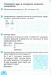 Нуш 4 клас Математика робочий зошит Ч2 до підр. Логачевської С.П. (2026) - Вікторія Киричук - зображення 3