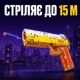 Конструктор-пистолет Qman Desert Eagle со стрельбой, 222 детали, 10 поролоновых патронов, 52001 - изображение 2
