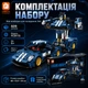 Конструктор детский "Авторобот трансформер 2в1. Автомобиль" для мальчика 609 деталей (FC9115) - изображение 9