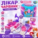 Детский игровой набор доктора врача игрушка в чемодане игрушечный для девочки детская больничка аптечка Limo toy 5608B (8121) - изображение 3
