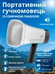 Громкоговоритель портативный (мегафон) с солнечной панелью и фонариком, Bluetooth, радио, USB, диктофон, черно-белый - изображение 1