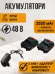 Воздуходувка-пылесос аккумуляторная садовая для сдувания листьев с пылесборником, 2 аккумулятора, 48 В, 2500 мАч - изображение 5