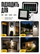 Аккумуляторный LED-прожектор с солнечной панелью, светодиодный фонарь с пультом ДУ и влагостойким корпусом, черный - изображение 2