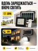 Аккумуляторный LED-прожектор с солнечной панелью, светодиодный фонарь с пультом ДУ и влагостойким корпусом, черный - изображение 3