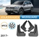 Комплект полиуретановых брызговиков для Volkswagen Tiguan 2 2016+ - изображение 1