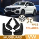 Комплект полиуретановых брызговиков для Volkswagen Touareg III 2018 - изображение 1
