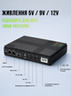 Бесперебойник (мини ИБП / UPS) для Wi-Fi роутера и модема 10400 mAh 5V/9V/12V до 10 часов автономной работы LOW - изображение 4