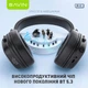 Навушники Bavin BH-57 Hi-Res Black (HB-BH-57 BK) - зображення 5