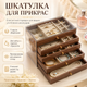 Шкатулка для хранения украшений 5 ярусов 23.5x13.5x17 см Коричневая органайзер для бижутерии из акрила и велюра под дерево - изображение 1