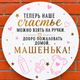 Мини-Баннер Для Фотозоны С Индивидуальной Надписью Машенька! - изображение 1