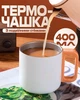 Термочашка 400 мл из нержавеющей стали с ручкой под дерево матовая Белый - изображение 1