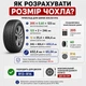 Чохли для коліс автомобіля R13–R16, до 66 см, з ручками та регульованими ременями, чорні — комплект із 4 шт. - зображення 8