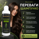 Шампунь для тонких и ослабленных IdeasLabCo Kebatina Romero Ortica Biotina Тонизирующий шампунь для ослабленных волос 200 г - изображение 7