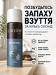 Дезодорант спрей для взуття Coccine з іонами срібла антибактеріальний нейтралізатор запаху для чоловічих та жіночіх кросівок - зображення 3