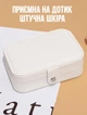 Шкатулка для украшений 16×11×5 см Ящик-органайзер с отделениями для колец, сережек, цепочек и браслетов, дорожный футляр, белая - изображение 7