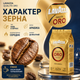 Зернова кава Lavazza Oro 1000 г кава в зернах арабіка 100% середньої обсмажки натуральна кава з насиченим смаком шоколадними нотками ароматна кава з легкою кислинкою солодкістю довгим післясмаком для еспресо автоматичної кавомашини - зображення 2