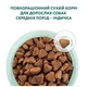 Сухой корм для собак Optimeal для середніх порід зі смаком індички 12 кг (4820083905506) - изображение 4