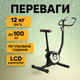 Велотренажер механический Atleto QN-B201 кардио велосипед lcd компьютер вертикальный 100 кг реабилитация - изображение 2