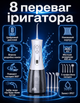 Ирригатор портативный L17 для полости рта и чистки зубов и промывка брекетов 400 мл 5 насадок - изображение 3