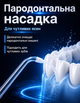 Ирригатор портативный L17 для полости рта и чистки зубов и промывка брекетов 400 мл 5 насадок - изображение 5