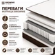 Матрас ортопедический BROWNIE Brownie двуспальный 160х200 см - изображение 4