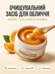 Очищаючий бальзам для обличчя MODAY Cleansing Balm Collagen Shorea гідрофільний засіб демакіяжу колагеновий живильна маска сухої шкіри зняття SPF макіяжу очищення пор пом'якшення відновлення захист професійний догляд 100 мл - зображення 1
