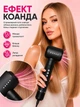 Стайлер для волос фен мультистайлер щетка браш профессиональный автоматический для укладки волос завивки выпрямления сушки многофункциональный прибор с насадками 7в1 - изображение 2