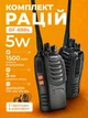 Рація портативна комлект 2 шт Baofeng BF-888S набір акумуляторних рацій USB UHF 400–470 МГц 2 гарнітури в комплекті - зображення 1