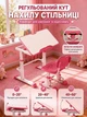 Парта со стульчиком школьная для девочки мальчика растущая для дома детская парта-трансформер для школьников с регулировкой высоты настольная светодиодная лампа подставка для книг - изображение 3