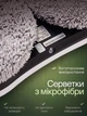 Робот пилосос для миття вікон склоочисник автоматичний мийник 2500Па для вікон щітка для дзеркал плитики та кахлю з розпилювачем білий + 10 ганчірок з мікрофібри та пультом ДК (0314-0001) - зображення 9