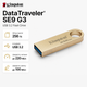 Флеш-память USB Kingston DataTraveler SE9 G3 256GB USB 3.2 металл Gold (DTSE9G3/256GB) - изображение 1