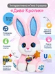 Интерактивная игрушка для детей Чудо кролик зайчик музыкальная плюшевая движущаяся реагирует на палочку поет и рассказывает сказки на украинском языке подвижный музыкальный для малышей мягкая игрушечная развивающая белый + батарейки у комплекте - изображение 1