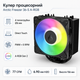 Кулер процесорний Arctic Freezer 36-S A-RGB 120 мм 600-3000 об/хв Black (ACFRE00198A) - зображення 1