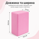 Йога-блок EVA для растяжки и фитнеса RR-150 Rose red - изображение 4