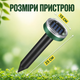 Ефективний ультразвуковий відлякувач кротів, гризунів і змій на сонячній батареї для саду та городу, 2 шт. 20 метрів дія - зображення 6