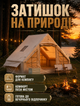 Надувная палатка туристическая семейная 300х200х200 см Oxford 300D ПВХ опоры 12 см до 5 человек с насосом - изображение 8