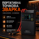 Аппарат контактной точечной сварки FNIRSI SWM-10, 1200 А, 5000 мАч, для аккумуляторов 18650, 21700, 26650 - изображение 1