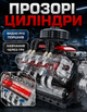 Конструктор двигун ADX-V8 дитячий для хлопчиків для дітей ігрові конструктори машинки іграшки для розвитку логіки моторики розвиваючий навчальний набір на подарунок - зображення 3
