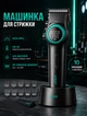Машинка для стрижки волос аккумуляторная 260 минут работы 7000-9000 об/мин 21 скорость регулировка 1-3 мм + 10 насадок - изображение 1