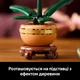 Детский конструктор Botanicals Mini Orchid Орхидея в горшке, 274 детали (20433) - изображение 12
