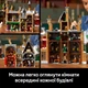 Дитячий конструктор Harry Potter Село Гогсмід на 3228 деталей (66538) - зображення 8