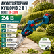 Аккумуляторный кусторез 24 В садовые ножницы 2 в 1 беспроводной триммер для живой изгороди 230 мм травы 130 мм электроножницы с нержавеющими лезвиями двойного действия до 60 мин для обрезки веток формирования декоративных растений газона клумб сада - изображение 1