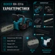Аккумуляторная цепная пила BOXER BX-3316 электропила бесщеточная беспроводная садовая для распиливания древесины бревен заготовки дров обрезки деревьев веток строительных хозяйственных работ 48 В 5 А·ч шина 40 см скорость 15 м с автосмазка автонатяжение 2 - изображение 2