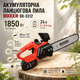Аккумуляторная цепная пила BOXER BX-3312 электропила бесщеточная беспроводная садовая для обрезки деревьев веток распиливания бревен пиломатериалов заготовки дров строительных хозяйственных работ 1850 Вт 24 В 6 А·ч шина 30 см скорость 5 м с автосмазка - изображение 1