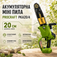 Аккумуляторная мини цепная пила Procraft PKA20/4 электропила бесщеточная садовая компактная для обрезки веток деревьев ухода за садом заготовки дров распиливания древесины строительных работ шина 20 см автосмазка плавный пуск без батареи и ЗУ - изображение 1