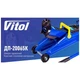 Домкрат Vitol DP-20065K, подкатный, гидравлический, 2т, min 125мм, max 300мм, чемодан (DP-20065K) VITOL DP-20065K 1071727 - изображение 7